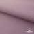 Текстильный материал " Ditto", мембрана покрытие 5000/5000, 130 г/м2, цв.17-1605 розовый туман - купить в Архангельске. Цена 307.92 руб.