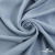 Ткань плательная Креп Рибера, 100% полиэстер,120 гр/м2, шир. 150 см, цв. Серо-голубой - купить в Архангельске. Цена 142.30 руб.