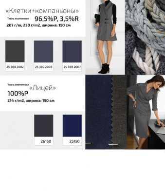 Ткань костюмная 23567, 230 гр/м2, шир.150см, цвет т.черный - купить в Архангельске. Цена 398.10 руб.