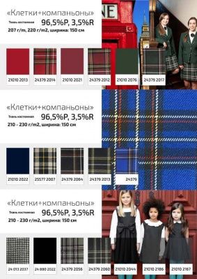 Ткань костюмная 21010 2021, 225 гр/м2, шир.150см, цвет бордовый - купить в Архангельске. Цена 390.73 руб.