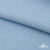 Флис DTY 14-4317, 240 г/м2, шир. 150 см, цвет голубой - купить в Архангельске. Цена 640.46 руб.