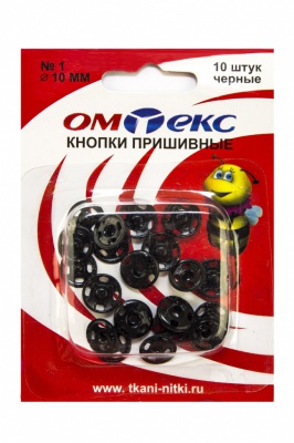 Кнопки металлические пришивные №1, диам. 10 мм, цвет чёрный - купить в Архангельске. Цена: 17.21 руб.