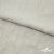 Ткань плательная Фишер, 100% полиэстер,165 (+/-5) гр/м2, шир. 150 см, цв. 6 лён - купить в Архангельске. Цена 237.16 руб.