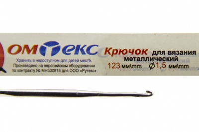 0333-6003-Крючок для вязания металл "ОмТекс", 2# (1,5 мм), L-123 мм - купить в Архангельске. Цена: 17.28 руб.
