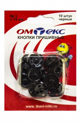 Кнопки металлические пришивные №3, диам. 14 мм, цвет чёрный - купить в Архангельске. Цена: 21.93 руб.