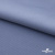 Ткань костюмная "Фабио" 82% P, 16% R, 2% S, 235 г/м2, шир.150 см, цв-голубой #21 - купить в Архангельске. Цена 526 руб.