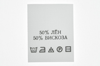 Состав и уход 50% лён 50% вискоза 200шт - купить в Архангельске. Цена: 232.29 руб.
