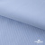 Ткань сорочечная Скилс, 115 г/м2, 58% пэ,42% хл, шир.150 см, цв.3-голубой. (арт.113) - купить в Архангельске. Цена 306.69 руб.