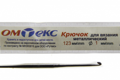 0333-6001-Крючок для вязания металл "ОмТекс", 6# (1 мм), L-123 мм - купить в Архангельске. Цена: 17.28 руб.
