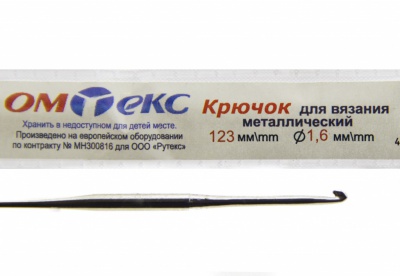 0333-6000-Крючок для вязания металл "ОмТекс", 1# (1,6 мм), L-123 мм - купить в Архангельске. Цена: 17.28 руб.