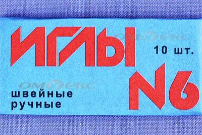 Иглы для шитья ручные №6(Россия) с9-275 - купить в Архангельске. Цена: 94.64 руб.