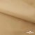 Текстильный материал "Искусственная кожа"100% ПЭ, покрытие PU, 260 г/м2, шир. 140 см Цвет 79 / беж - купить в Архангельске. Цена 433.43 руб.