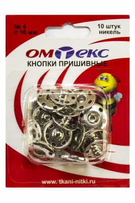Кнопки металлические пришивные №4, диам. 16 мм, цвет никель - купить в Архангельске. Цена: 26.45 руб.