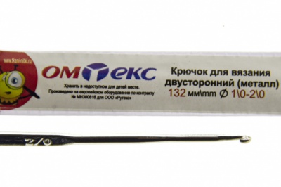 0333-6150-Крючок для вязания двухстор, металл, "ОмТекс",d-1/0-2/0, L-132 мм - купить в Архангельске. Цена: 22.22 руб.