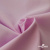 Ткань сорочечная Альто, 115 г/м2, 58% пэ,42% хл, шир.150 см, цв. розовый (12-2905) (арт.101) - купить в Архангельске. Цена 296.16 руб.