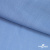 Ткань плательная Марсель 80% полиэстер 20% нейлон,125 гр/м2, шир. 150 см, цв. голубой - купить в Архангельске. Цена 460.18 руб.