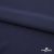 Плательная ткань "Невада" 19-3921, 120 гр/м2, шир.150 см, цвет т.синий - купить в Архангельске. Цена 205.73 руб.