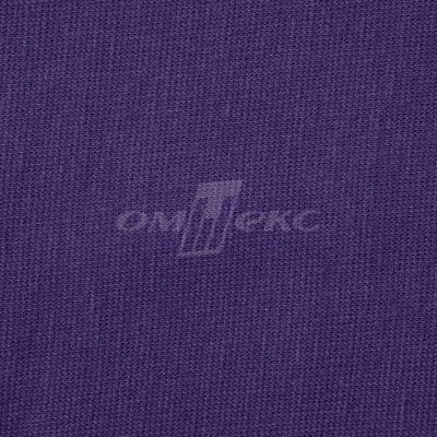Трикотаж "Понто" 19-3810, 260 гр/м2, шир.150см, цвет т.фиолетовый - купить в Архангельске. Цена 829.36 руб.