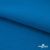 Флис DTY 240 г/м2, 19-4050/синий василек, 150см  - купить в Архангельске. Цена 640.46 руб.