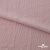 Ткань "Марлен", 14-1508, 170 г/м2 ш.150 см, цв-нюд-розовый - купить в Архангельске. Цена 240.66 руб.