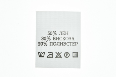 Состав и уход 50% лён 30% вискоза 20% полиэстер 200шт - купить в Архангельске. Цена: 234.66 руб.