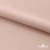 Ткань подкладочная Таффета, 12-1206, 53 г/м2, антистатик, шир.150 см, розовая пудра - купить в Архангельске. Цена 57.16 руб.