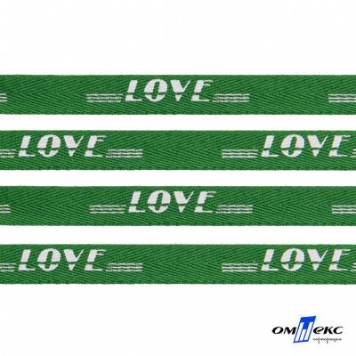 Тесьма отделочная (киперная) 10 мм, 100% хлопок, "LOVE" (45 м) цв.121-20 -зелёный - купить в Архангельске. Цена: 797.46 руб.
