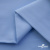 Ткань сорочечная Альто, 115 г/м2, 58% пэ,42% хл,окрашенный, шир.150 см, цв. 3-голубой  (арт.101)  - купить в Архангельске. Цена 306.69 руб.