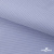 Ткань сорочечная Солар, 115 г/м2, 58% пэ,42% хл, окрашенный, шир.150 см, цв.4- лаванда (арт.103)  - купить в Архангельске. Цена 306.69 руб.