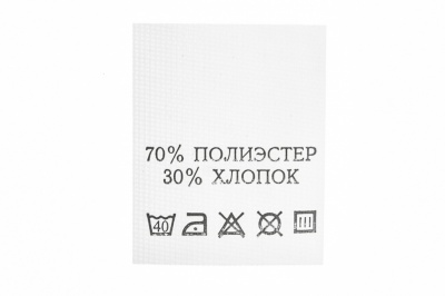 Состав и уход 70% п/э 30% хлопок 200 шт - купить в Архангельске. Цена: 230.86 руб.