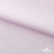 Ткань сорочечная Солар, 115 г/м2, 58% пэ,42% хл, окрашенный, шир.150 см, цв.2-розовый (арт.103)  - купить в Архангельске. Цена 306.69 руб.