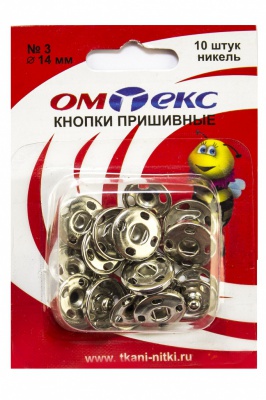 Кнопки металлические пришивные №3, диам. 14 мм, цвет никель - купить в Архангельске. Цена: 21.93 руб.