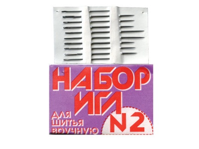 Набор игл для шитья №2(Россия) с27-275 - купить в Архангельске. Цена: 65.35 руб.