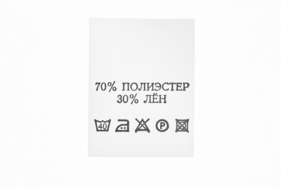 Состав и уход 70% п/э 30% лён 200 шт - купить в Архангельске. Цена: 232.29 руб.