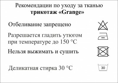 Трикотаж "Grange" C#7 (2,38м/кг), 280 гр/м2, шир.150 см, цвет василёк - купить в Архангельске. Цена 