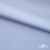 Ткань сорочечная Илер 100%полиэстр, 120 г/м2 ш.150 см, цв. небесный - купить в Архангельске. Цена 290.24 руб.