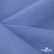 Ткань костюмная габардин Меланж,  цвет сизый 6112, 172 г/м2, шир. 150 - купить в Архангельске. Цена 284.20 руб.