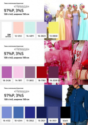 Плательная ткань "Невада" 12-1212, 120 гр/м2, шир.150 см, цвет розовый кварц - купить в Архангельске. Цена 205.73 руб.