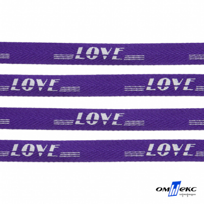 Тесьма отделочная (киперная) 10 мм, 100% хлопок, "LOVE" (45 м) цв.121-18 -фиолет - купить в Архангельске. Цена: 797.46 руб.