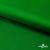 Ткань подкладочная Таффета 190Т, Middle, 17-6153 зеленый, 53 г/м2, шир.150 см - купить в Архангельске. Цена 35.50 руб.