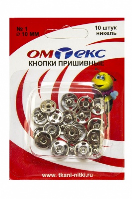 Кнопки металлические пришивные №1, диам. 10 мм, цвет никель - купить в Архангельске. Цена: 17.21 руб.